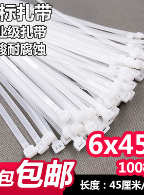 新光国标6x450国标5.6宽尼龙扎带长45cm黑色白色抗紫外封口捆扎