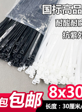 新光国标8x300国标7.6宽尼龙扎带长30cm黑色白色抗紫外封口捆扎