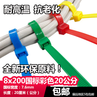 彩色8x200mm国标20厘米7.6宽大号100根紫外线束新光塑料尼龙扎带