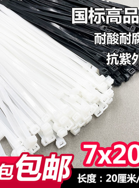 新光国标7x200国标7.2宽尼龙扎带长20cm黑白100根抗紫外封口捆扎
