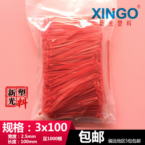 小型红色抗老化尼龙扎带