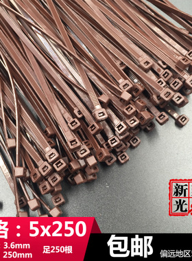 新光5x250(3.6)彩色塑料尼龙扎带咖啡色棕色长25cm足250根电缆捆