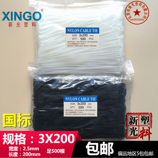 国标3x200mm尼龙扎带长20厘米小型500根宽2.5抗紫外线束抗老化