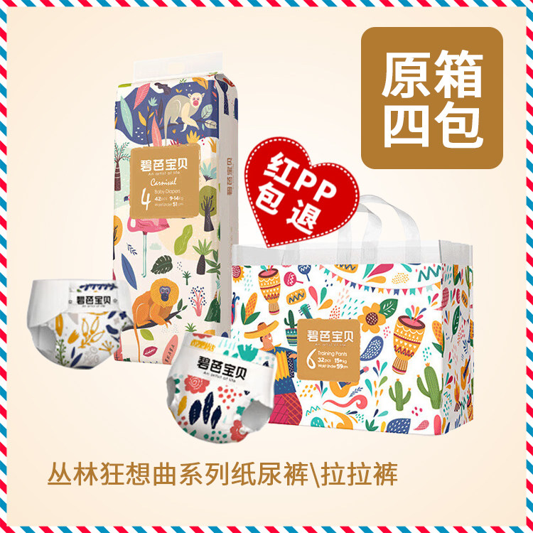 BEABA碧芭宝贝丛林狂想曲拉拉裤宝宝尿不湿婴儿纸尿裤【整箱装】属于什么档次？