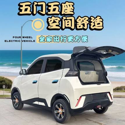 2025新款老头乐四轮电动车家用女士小型封闭成人接送代步电瓶车