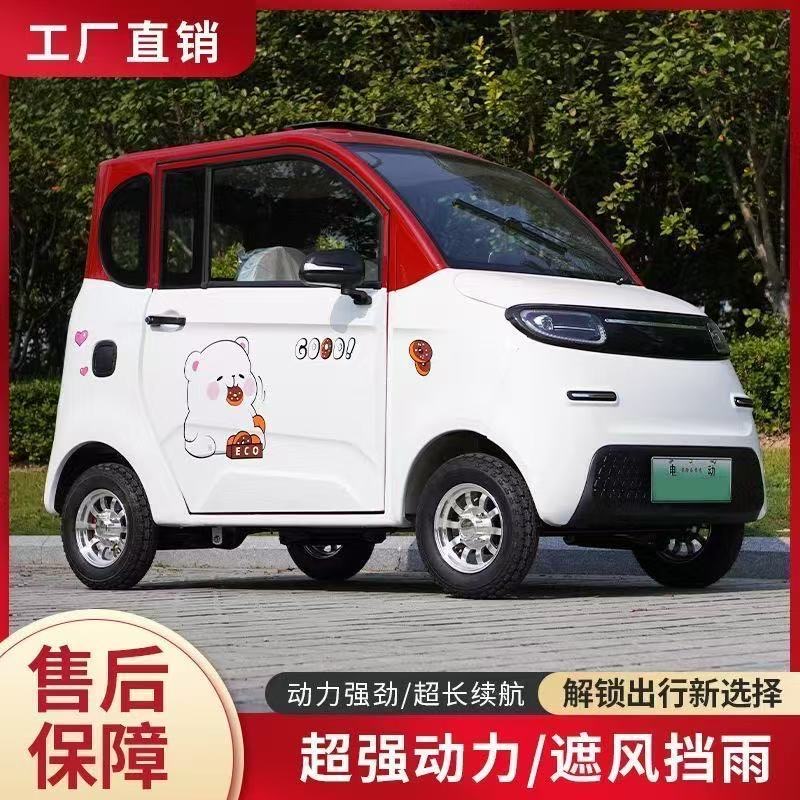 云朵新能源电动四轮车