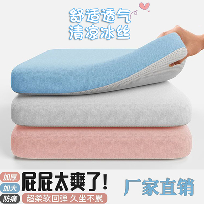 坐垫冰丝弹力布地上办公室久坐座垫椅子椅垫学生透气凳子家用垫子