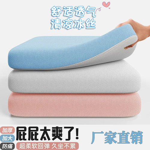 坐垫冰丝弹力布地上办公室久坐座垫椅子椅垫学生透气凳子家用垫子