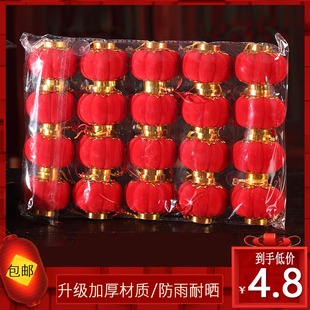 元 饰布置 旦小红灯笼挂饰过新年植绒红灯笼结婚乔迁挂件室内户外装