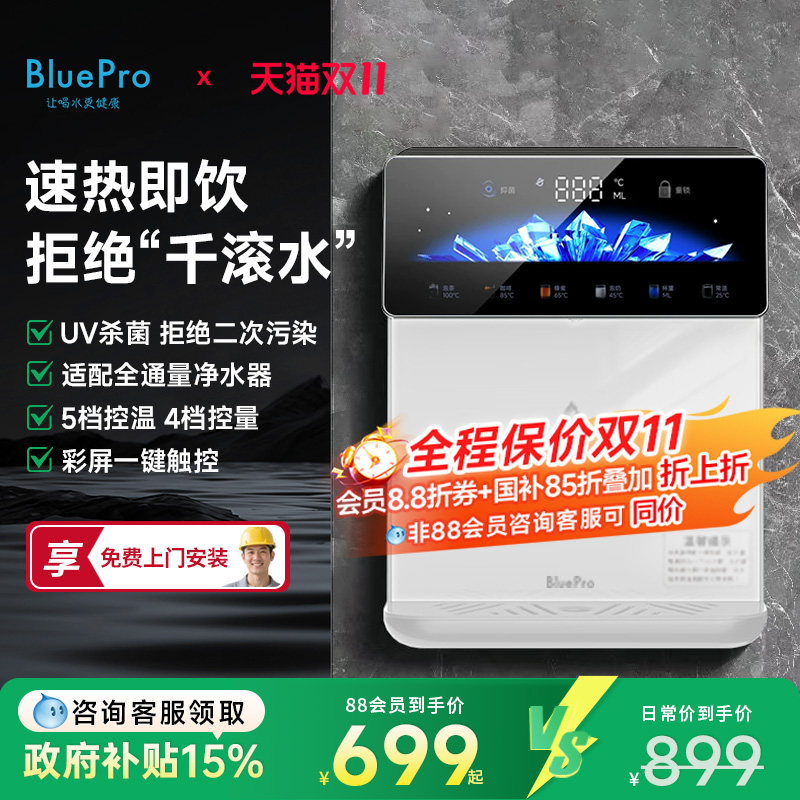 博乐宝管线机家用壁挂式管线机即热饮水一体机家用净水器H1pro