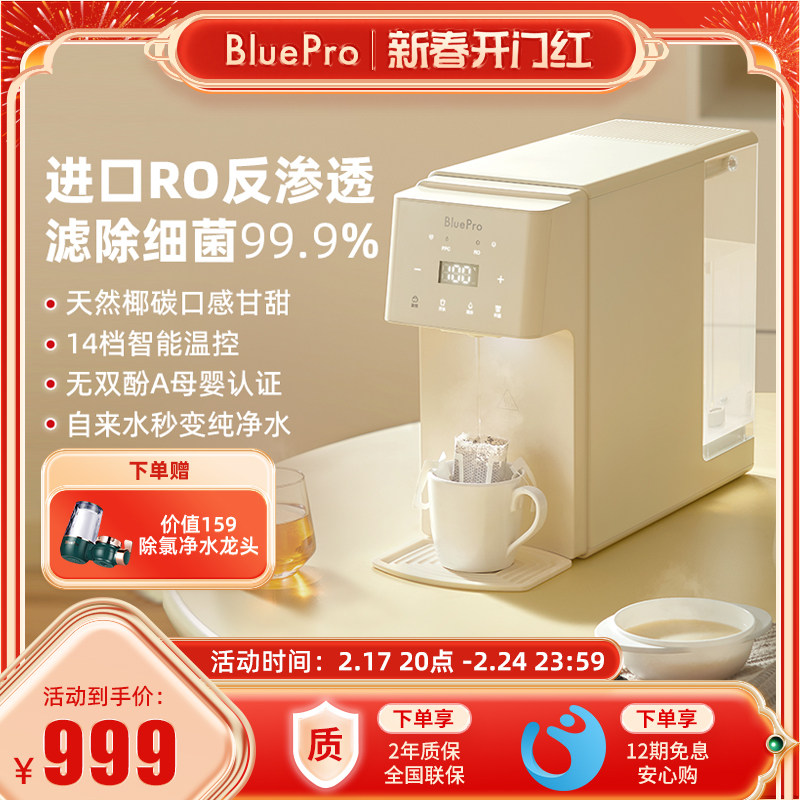 博乐宝即热净饮一体机家用台式净水器桌面直饮水机小型饮水机B07