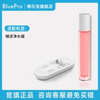 博樂寶輔濾濾芯龍頭凈水器等