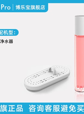 BluePro博乐宝辅滤滤芯【适用龙头净水器/滤水壶】官方旗舰店正品