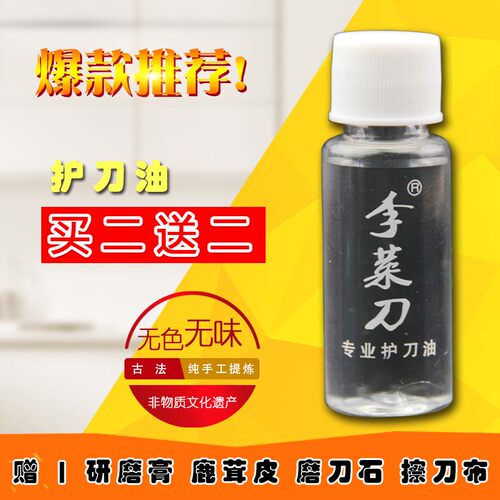 LICAIDAO保养油防锈油