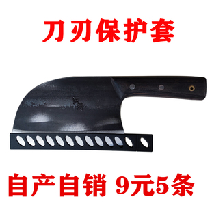 菜刀刀尖套 菜刀刀条刃口保护套 菜刀刀口防护条 刀具刀刃保护套