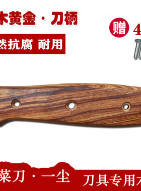 紫光檀木料木刀料木剑料