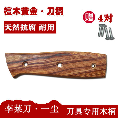紫光檀木料木刀料木剑料