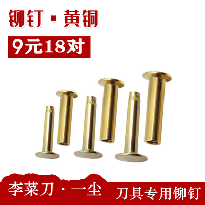 子母铆钉铆钉LICAIDAO