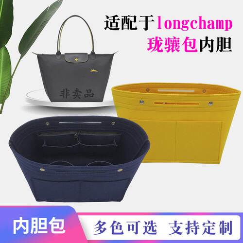 龙骧内胆包收纳包中包内衬整理包