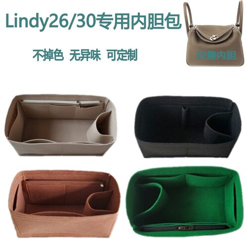 适用定制Lindy内胆包收纳整理包