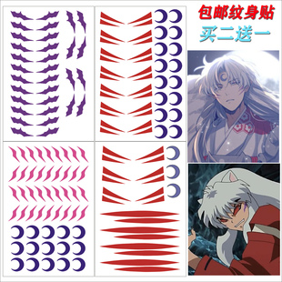 卡通犬夜叉动漫纹身贴杀生丸 凌月仙姬漫展COS脸贴妖化额头月亮