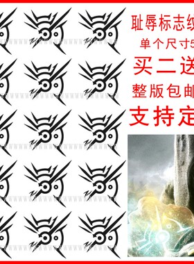 单机游戏 耻辱 羞辱 标志LOGO  周边动漫COS纹身贴防水包邮