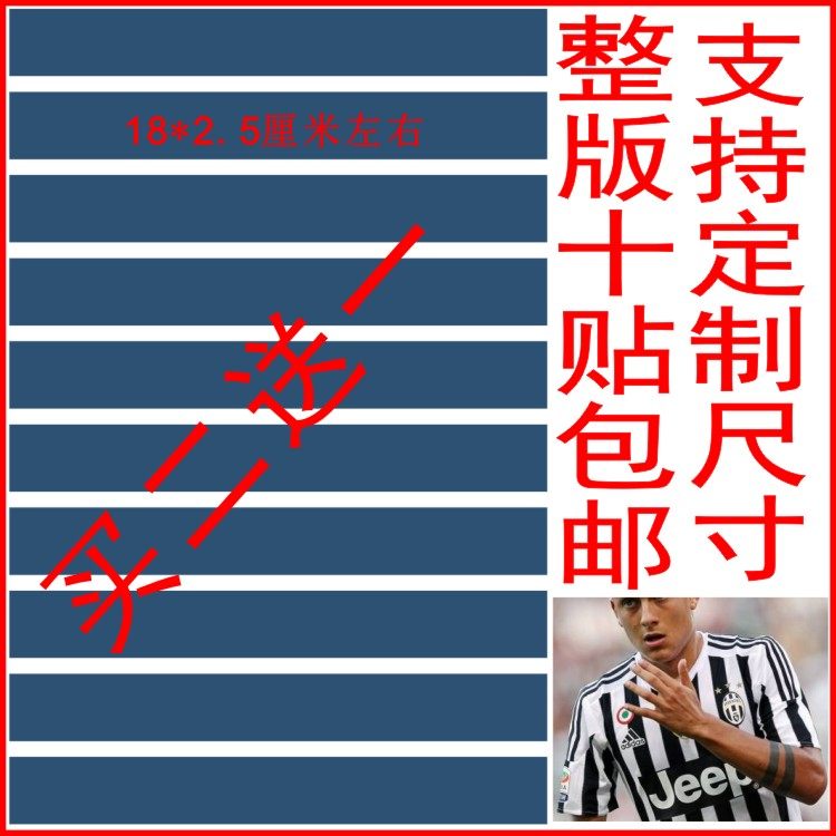 足球 体育 明星尤文图斯 迪巴拉 手臂 线条刺青 纹身贴