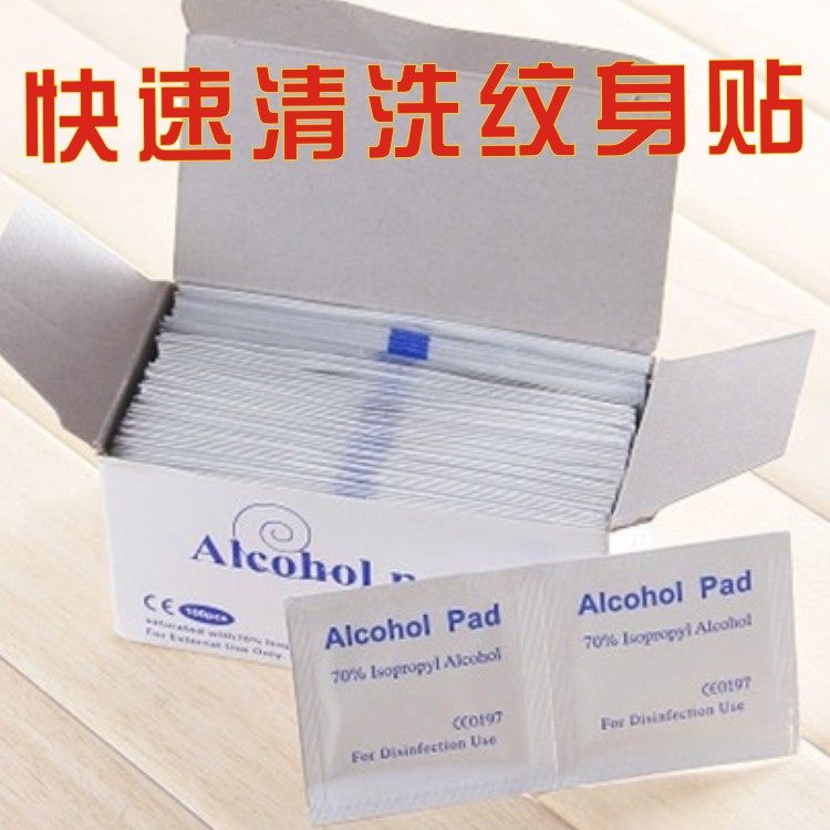 纹身贴专用清洗棉片去纹身美甲杀毒消毒棉片清洗剂