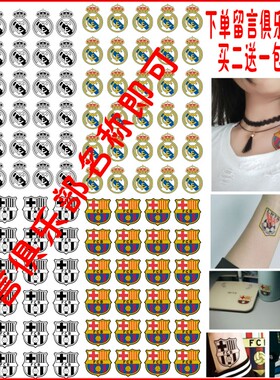 足球俱乐部 队伍标志徽 纹身贴 贴纸 防水包邮支持定制 巴萨 皇马