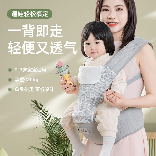 婴幼儿腰凳背带前抱后抱式多功能