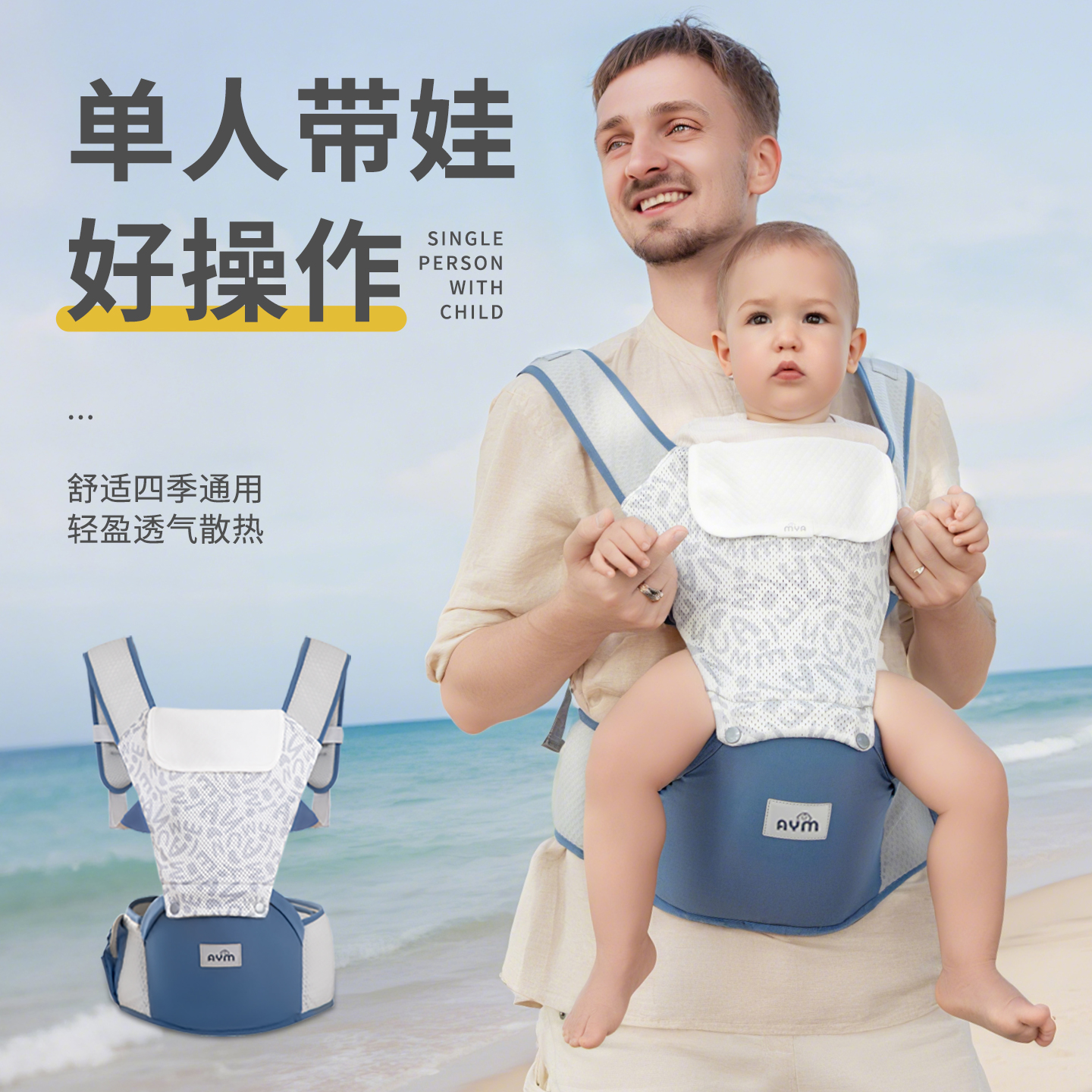宝宝腰凳前后两用二合一抱娃神器