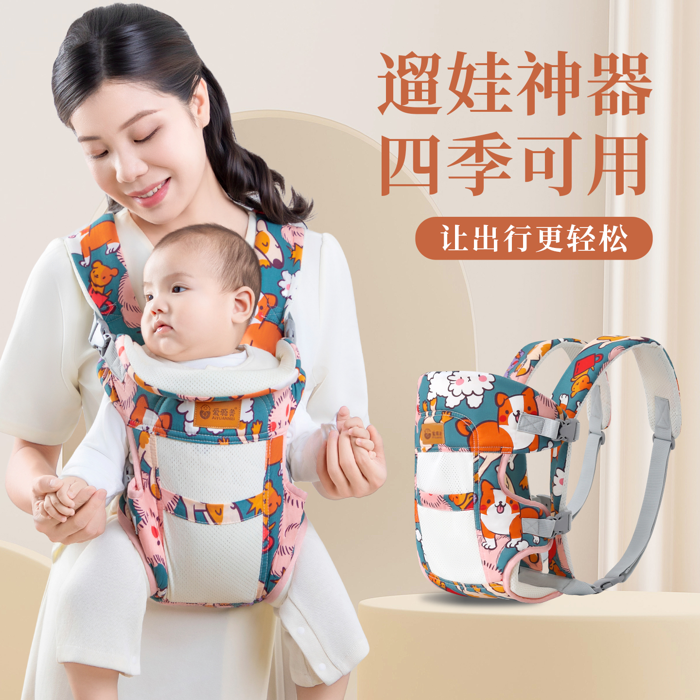 小月龄宝宝背带解放双手简易透气