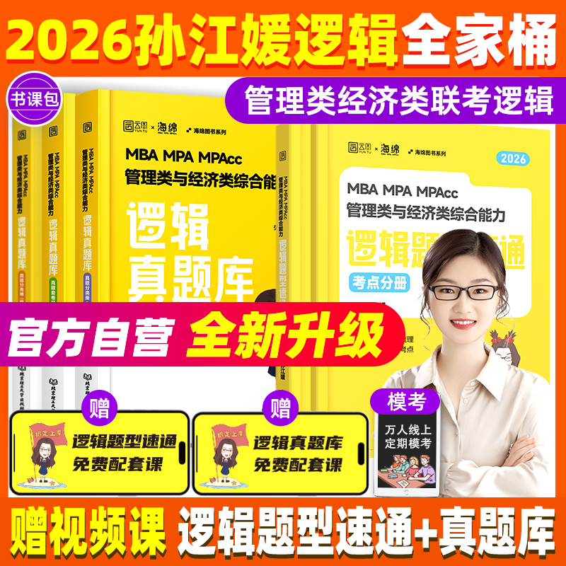 时代云图孙江媛全家桶书课包