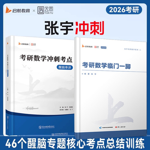 张宇2027考研数学基础30讲题源1000题一千题强化36讲8+4套卷高数线代概率论数学一二三全家桶书课一体网课视频张宇2027