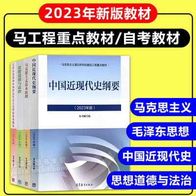 2025马克思工程重点教材