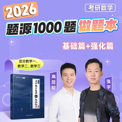 启航教育张宇2025考研数学