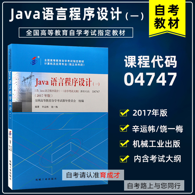 课程代码：4747附考试大纲