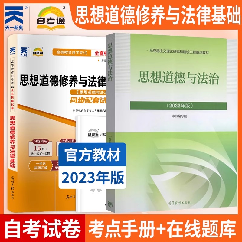 15042思想道德与法治2023版15041毛泽东思想中国特色社会主义理论体系概论15044马克思主义基本原理15043中国近现代史纲要两课教材