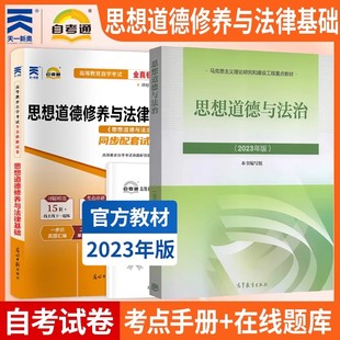 15042思想道德与法治2023版15041毛泽东思想中国特色社会主义理论体系概论15044马克思主义基本原理15043中国近现代史纲要两课教材