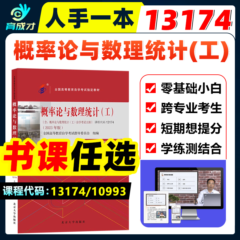 10993工程数学13174概率论