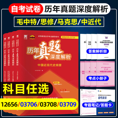 自学考试历年真题深度解析