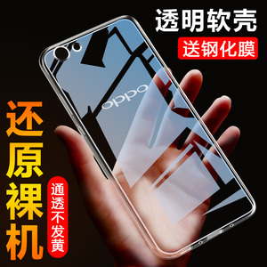 oppoa83透明手机壳opopa1超薄保护套硅胶软外壳0pp0a83m男女opa83t简约时尚oppa散热ppoa防摔创意全包边简易
