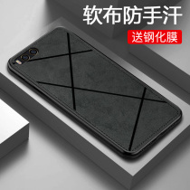 Xiaomi 6 mobile phone shell Mi ultra light silicone soft m protective cover ml personalized fashion men's and women's Xiaomi fully wrapped mce16 creative simple and easy fashion cloth anti slip hand sweat mcei6 fall proof