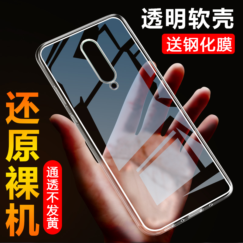 一加8透明手机壳1+8超薄保护套OnePlus8硅胶软外壳IN2010个性男女款1加8创意一加八简约全包防摔时尚散热轻薄