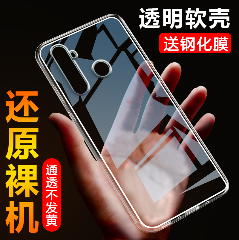 oppo realme q透明手机壳realme5pro超薄保护套realmeq硅胶软外壳opporealmeq男女款por散热时尚简约全包防摔