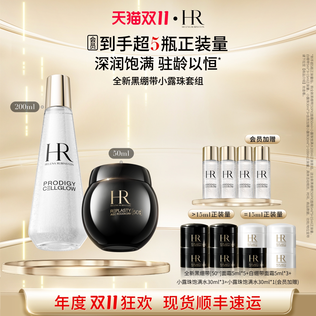 深润剔透 愈颜驻龄*