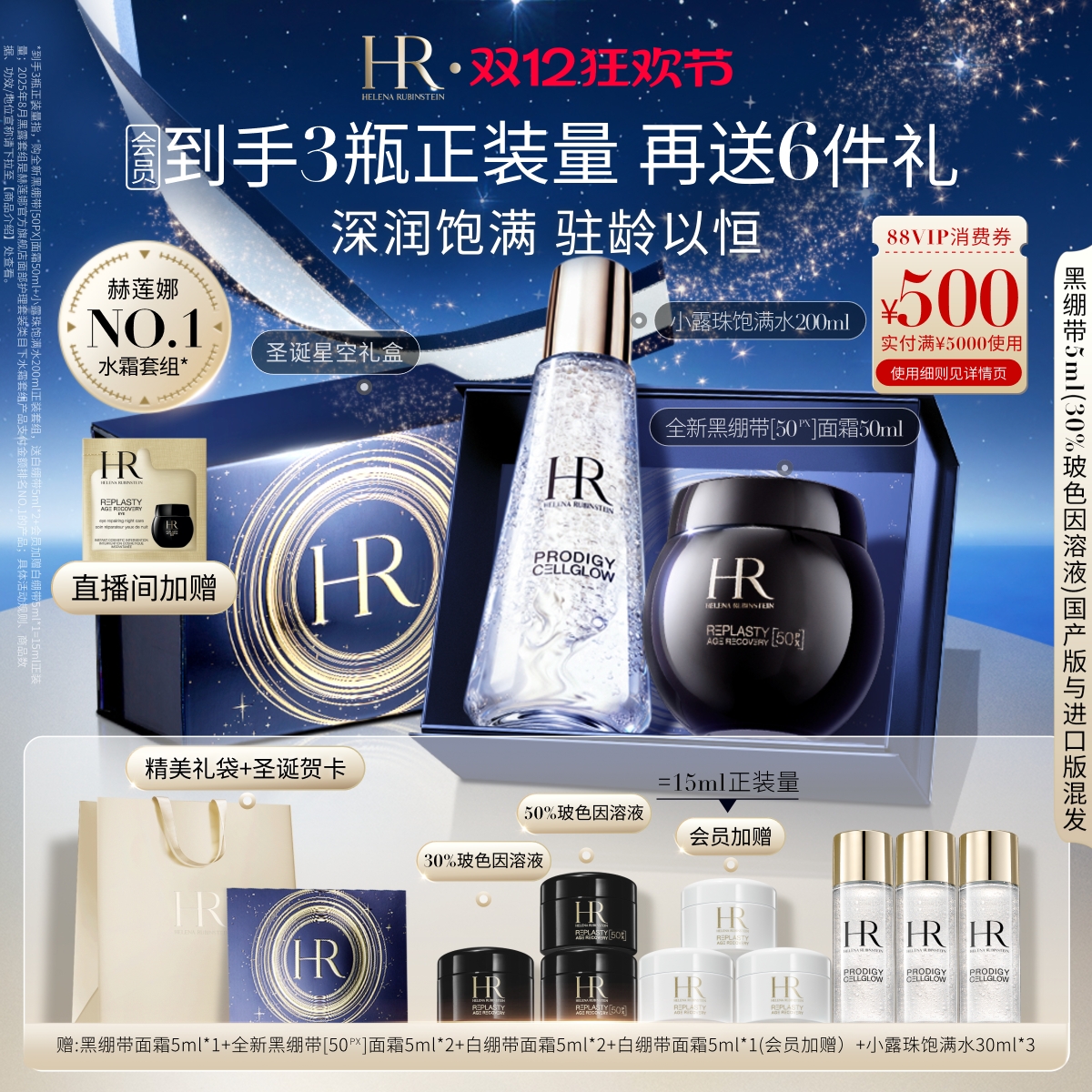 深润剔透 愈颜驻龄*