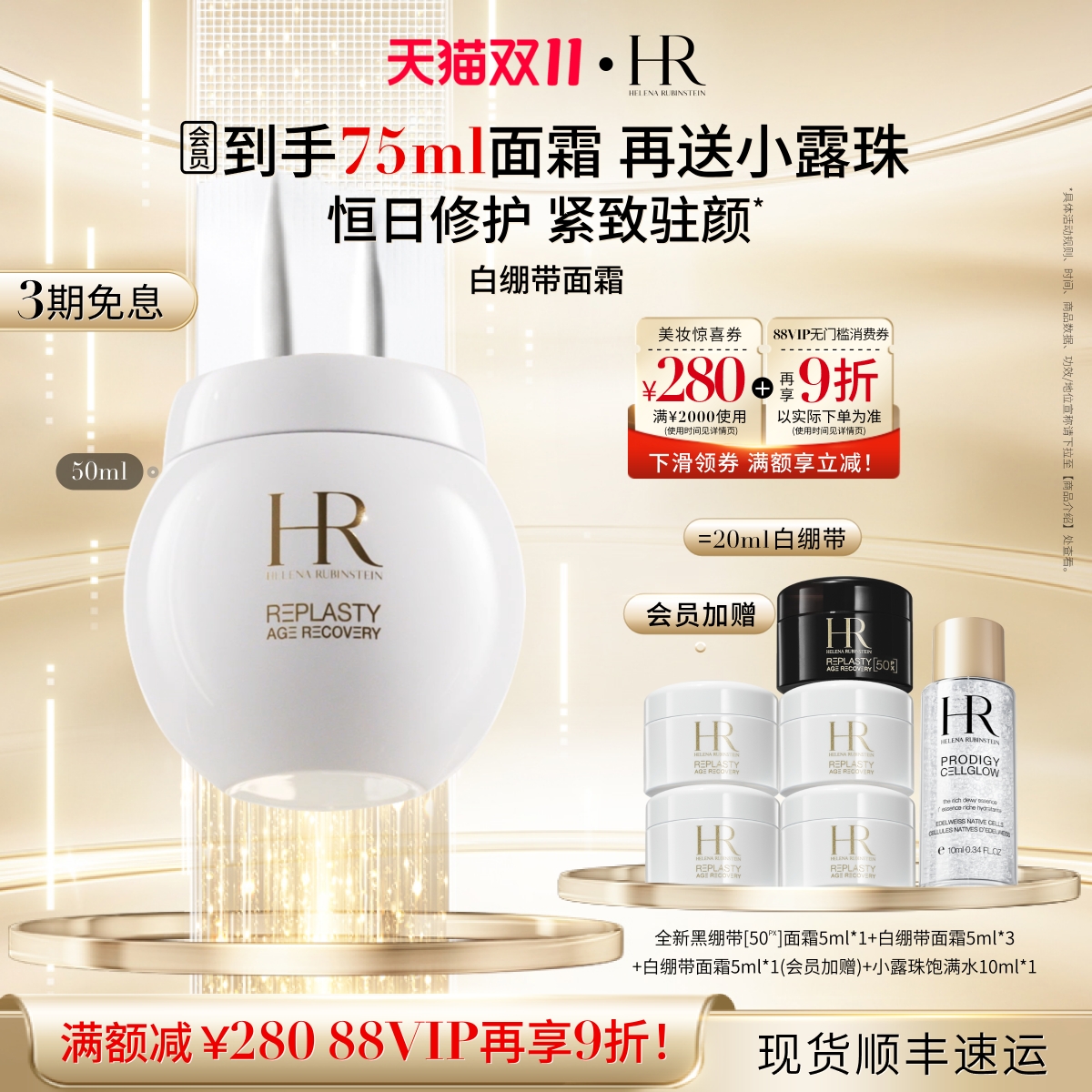 【官方正品】白绷带面霜紧致