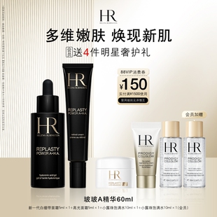 赫莲娜夜间活颜复合精华液玻玻A精华玻色因BBA 官方正品