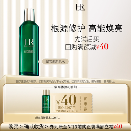 根源修护 高能焕亮